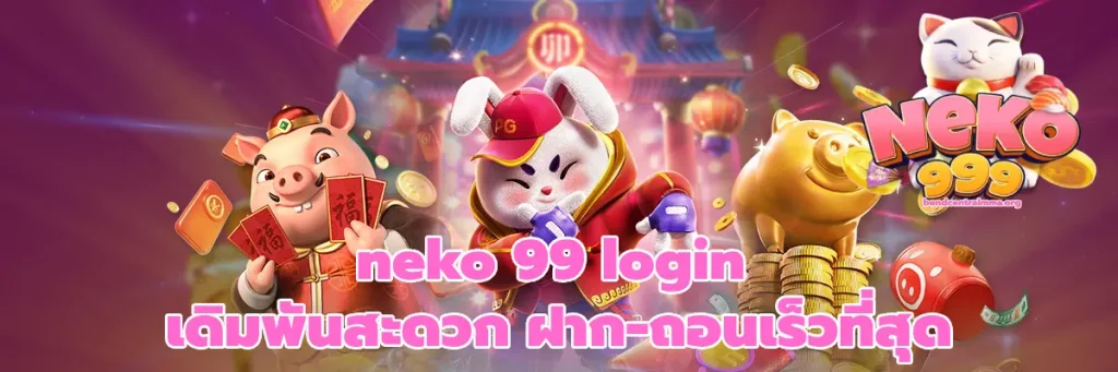 neko 99 login